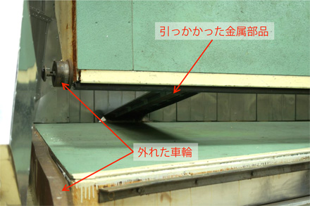 引っかかった金属部品と外れた車輪