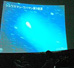 プラネタリウム、コンサートと宇宙の講演
