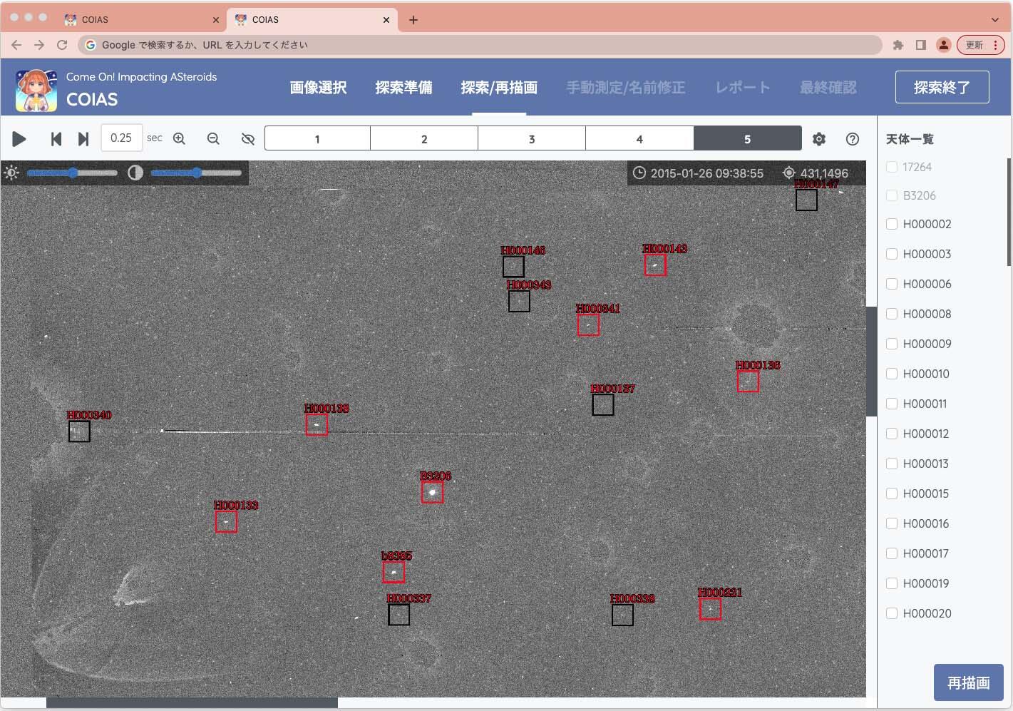 Search for New Objects in Subaru Telescope Images Using COIAS App Figure2