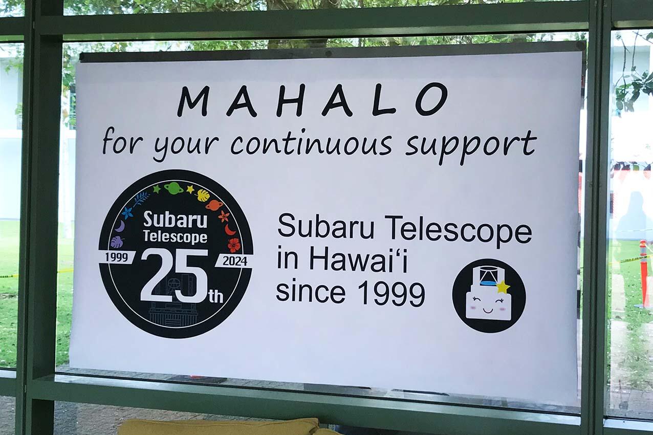 Tanabata Block Party Celebrates the Subaru Telescope 25th Anniversary
Figure3