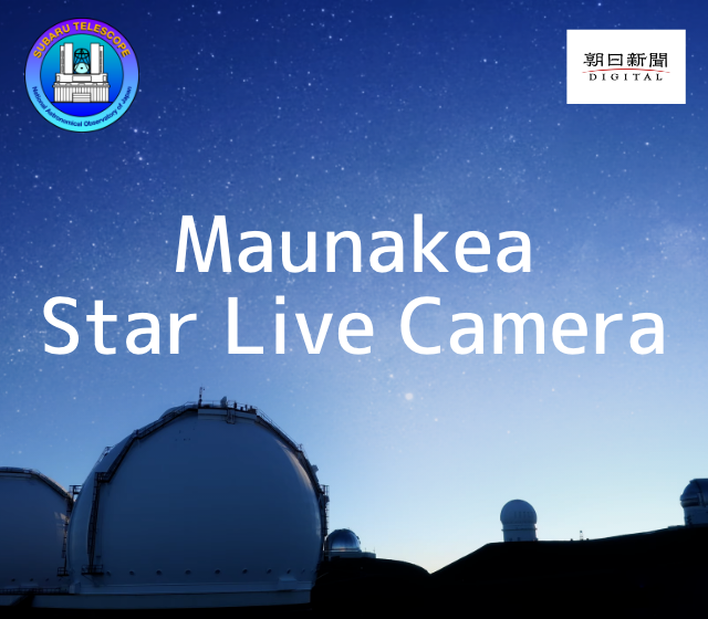 Maunakea Star Live Camera