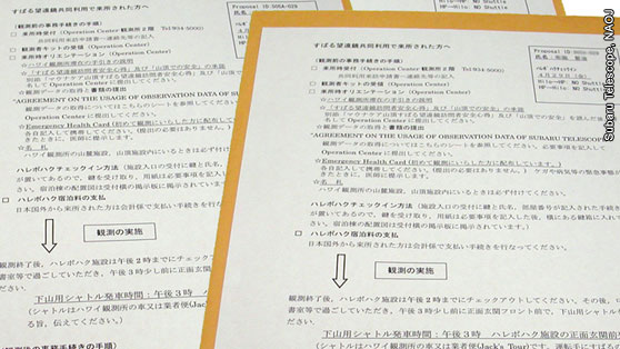 すばる望遠鏡共同利用者キットの例