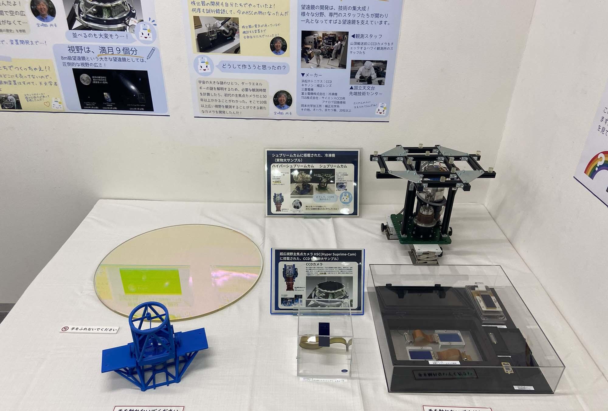 天文・科学情報スペース企画展「あなたも説明できる!すばる望遠鏡のひみつ!」 図3