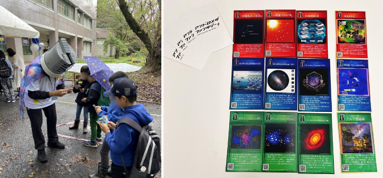 三鷹キャンパス特別公開「三鷹・星と宇宙の日 2025」 図6