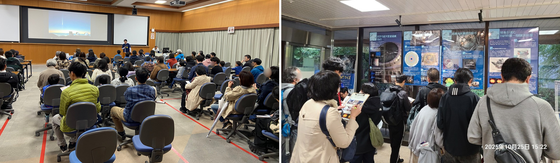 三鷹キャンパス特別公開「三鷹・星と宇宙の日 2025」 図8