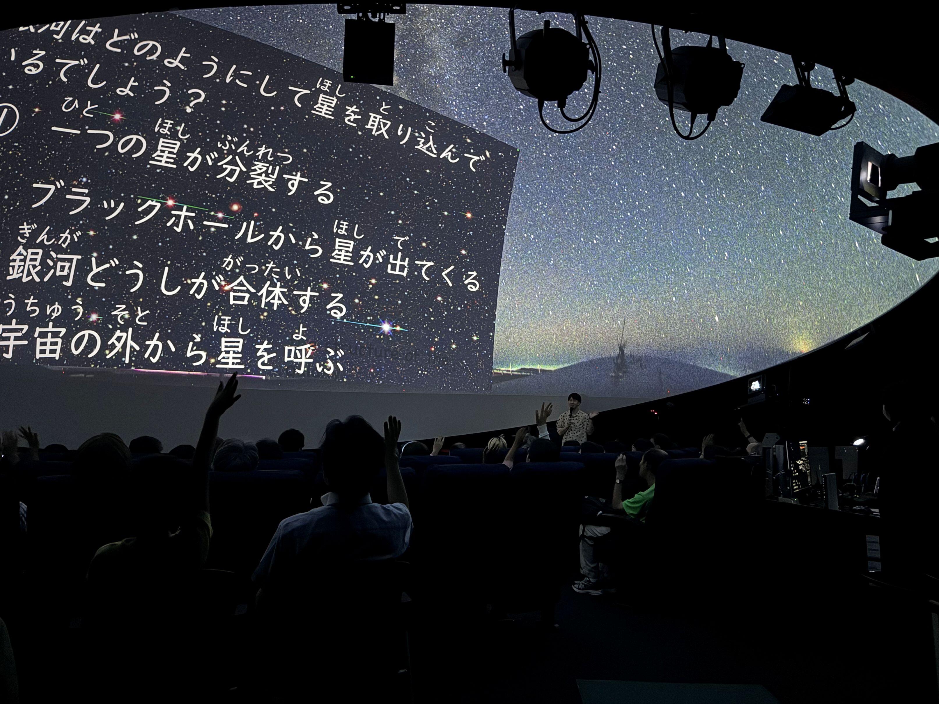4D2U スペシャル・トーク「宇宙のとなり町・アンドロメダ銀河で考古学する」 図3