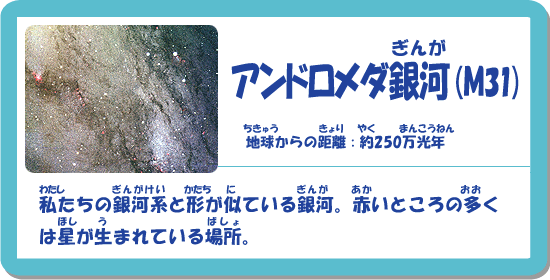 Ah_(M31)