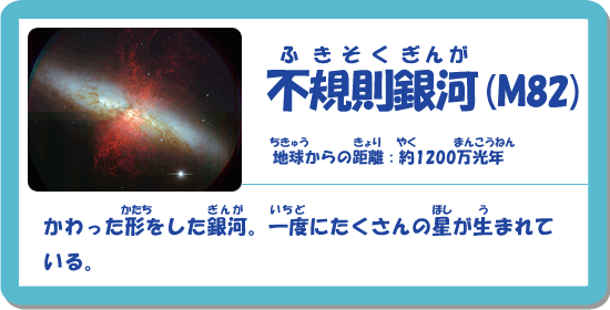 ӂ(M82)