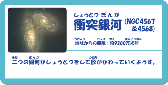 傤Ƃ(NGC4567&4568)