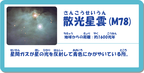 񂱂(M78)